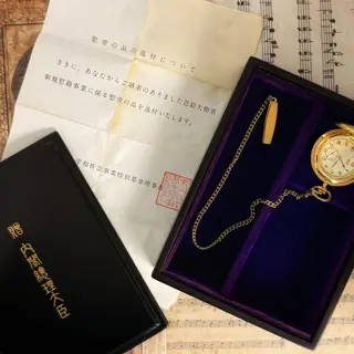 SEIKO POCKET WATCH - JAPAN PRIME MINISTER'S GIFT 1997 7N07-001A - LIKE NEW (NOS)
