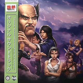 Tekken 2 Soundtrack